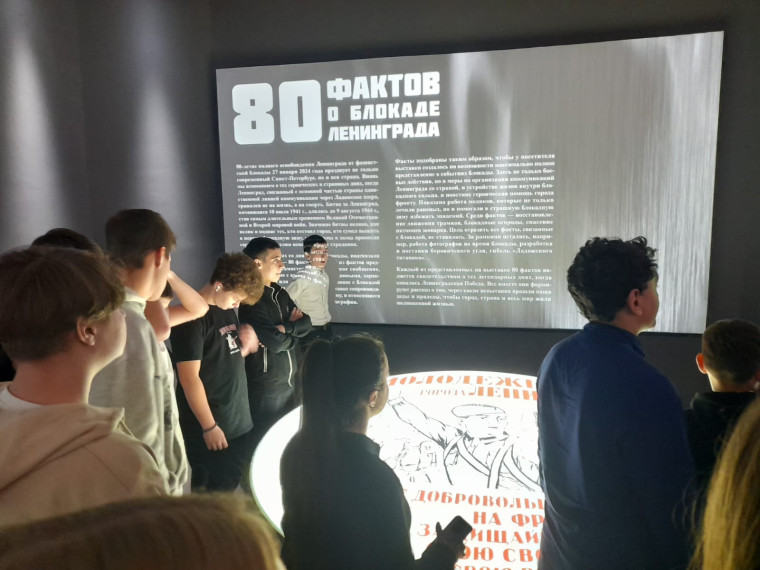 Интерактивная выставка &quot;80 фактов о блокаде Ленинграда&quot;..